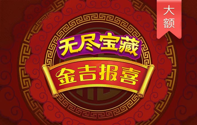 888集团官网游戏特色